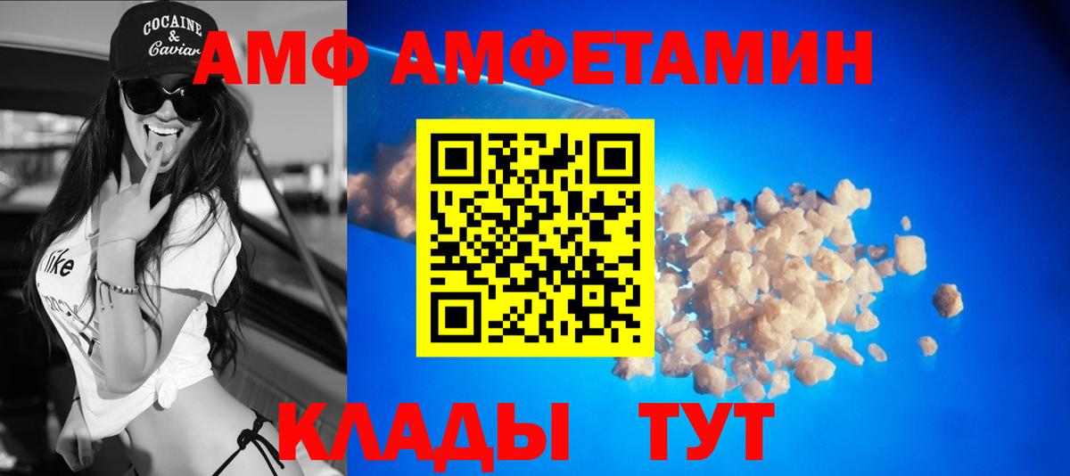 Амфетамин 98% Абинск