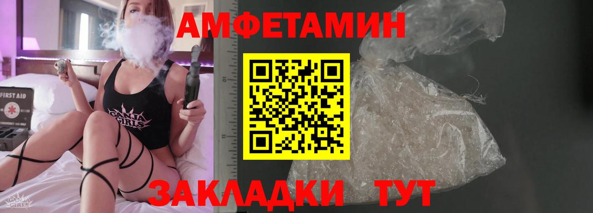 Amphetamine Premium  АМФ  Абинск 