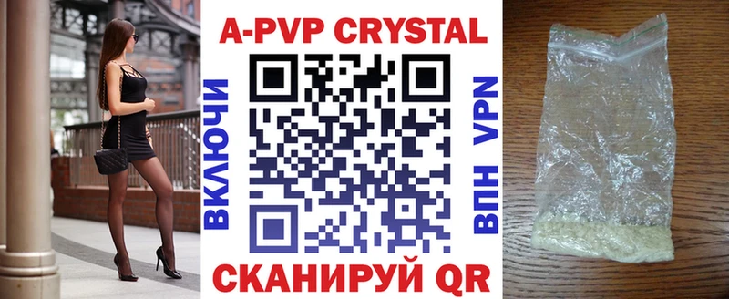 купить  цена  Абинск  Альфа ПВП кристаллы 