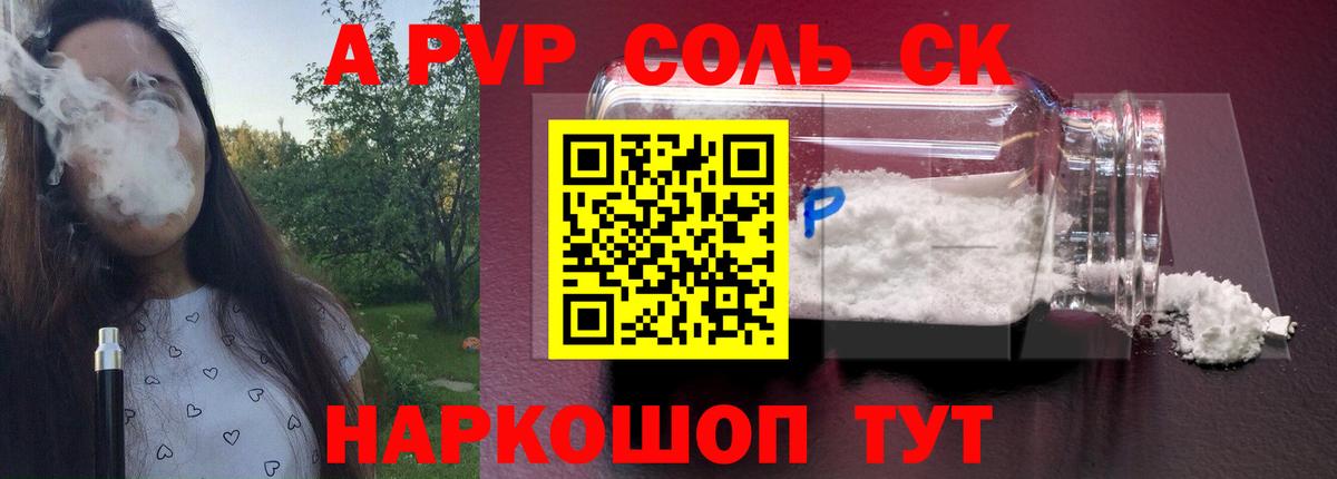 Alpha-PVP СК КРИС  Alpha-PVP СК  Абинск  APVP мука  Вход с VPN 