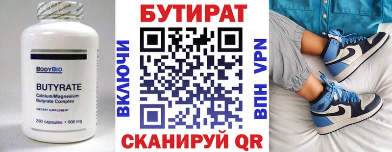 Бутират оксана  Абинск 