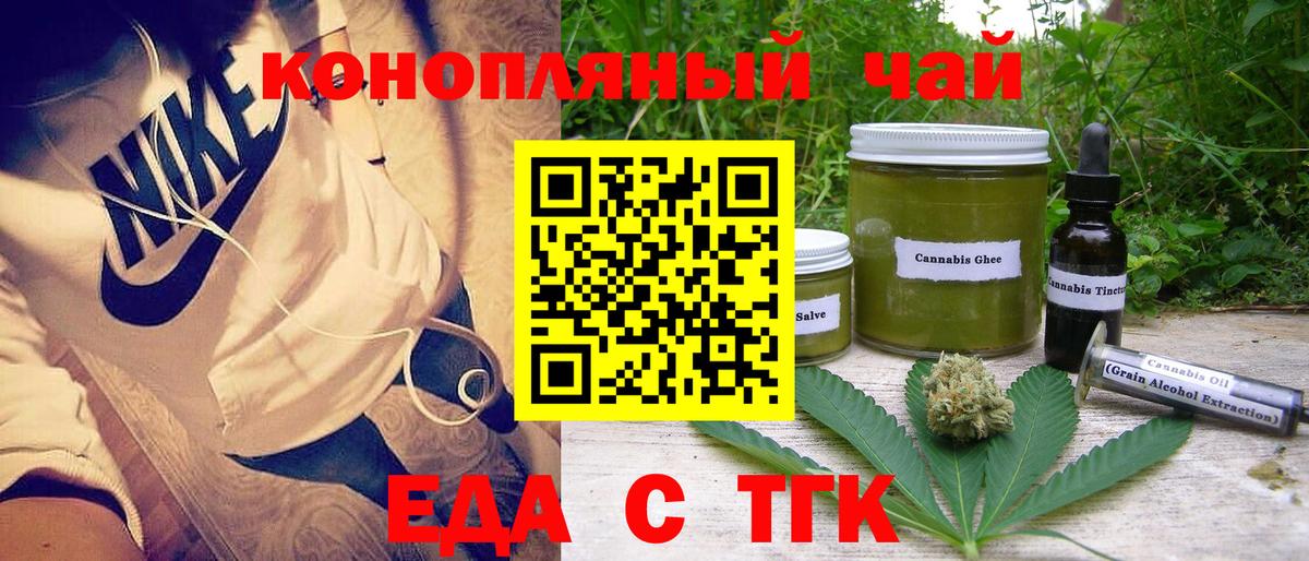 Абинск  Cannafood марихуана  Вход с VPN 