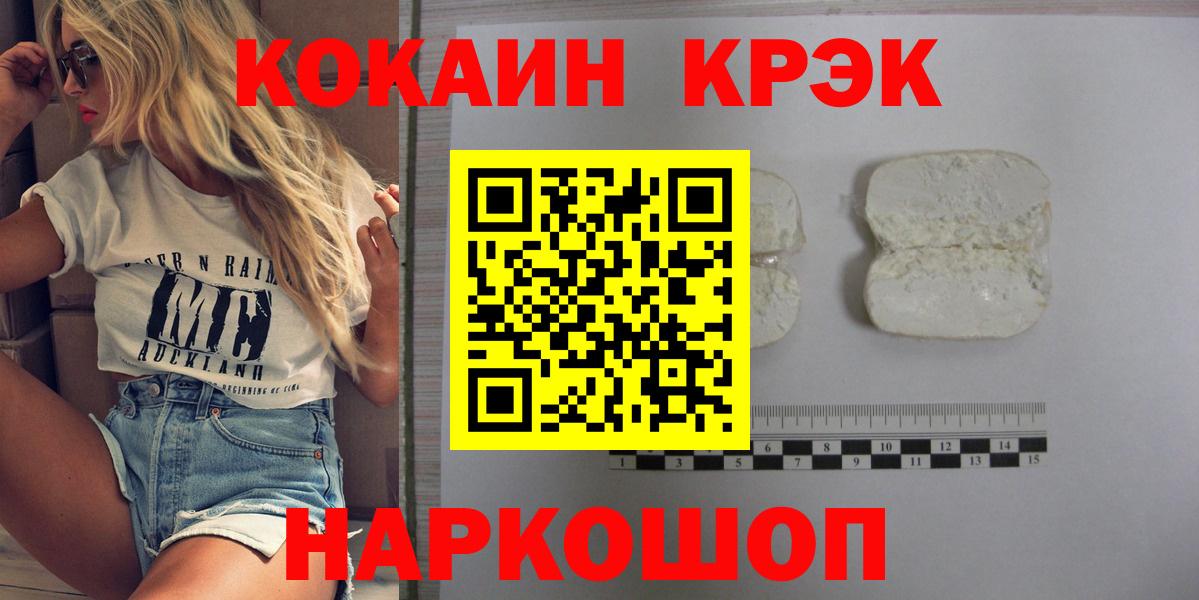 COCAIN Перу  Cocaine 97%  Вход с VPN  Абинск 