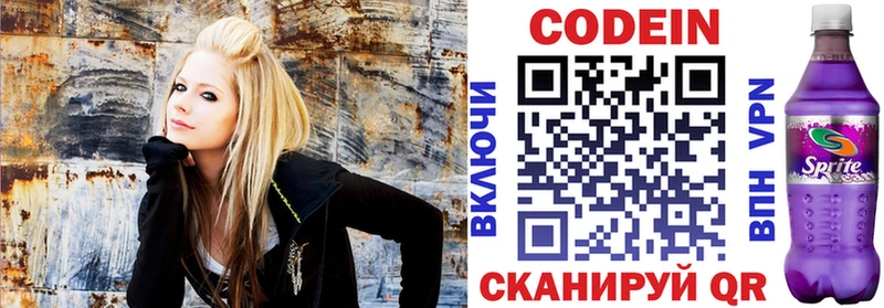 Codein Purple Drank  Абинск 