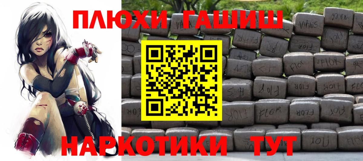 ГАШ индика сатива  Вход с VPN  ГАШИШ Изолятор  Абинск 