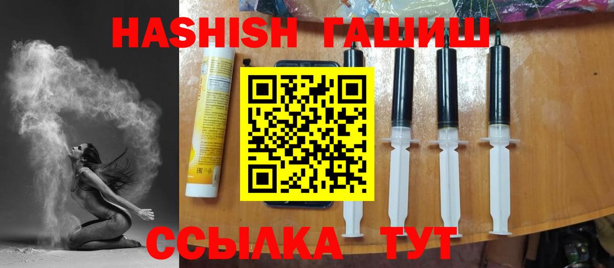 ГАШИШ Cannabis Абинск