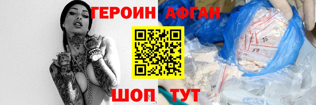 Абинск  ГЕРОИН хмурый  ГЕРОИН  Вход с VPN 