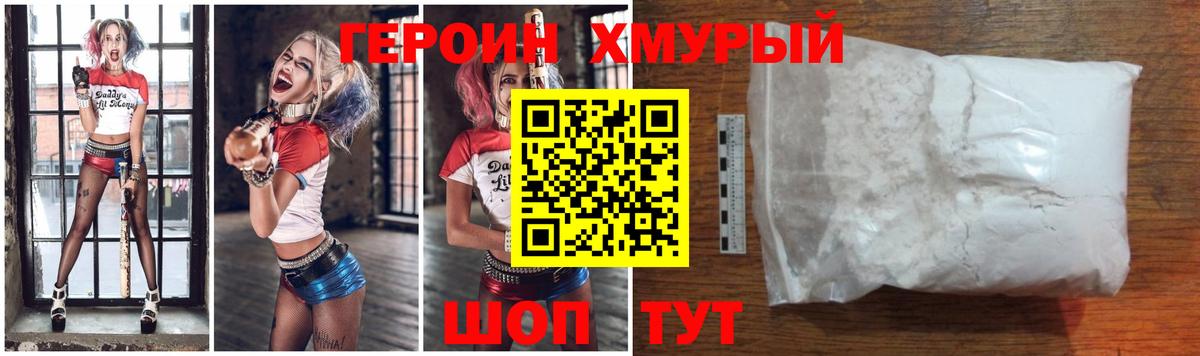 Героин афганец Абинск