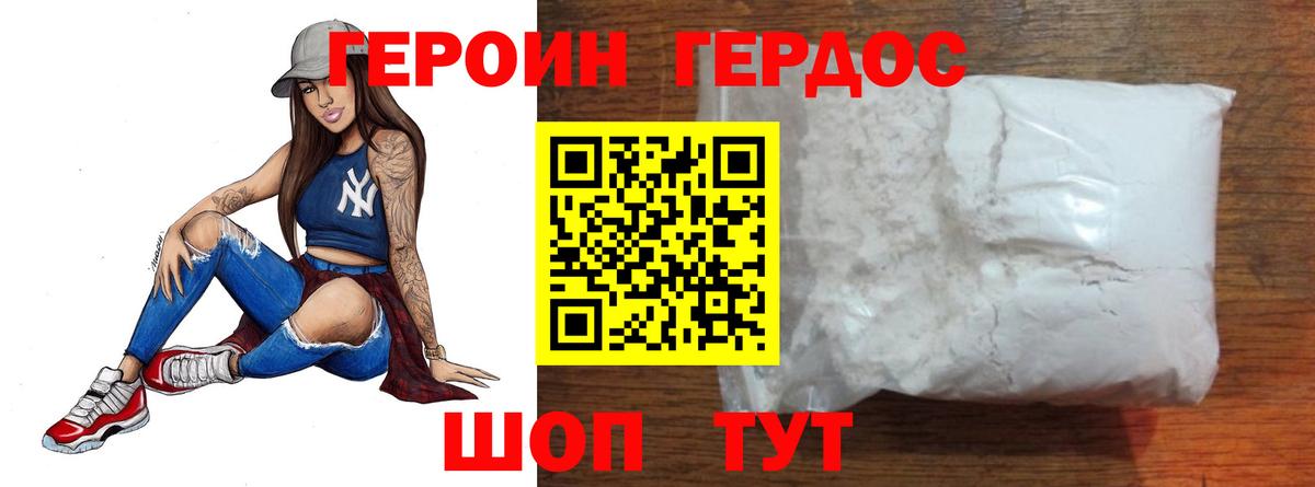 Героин Афган Абинск