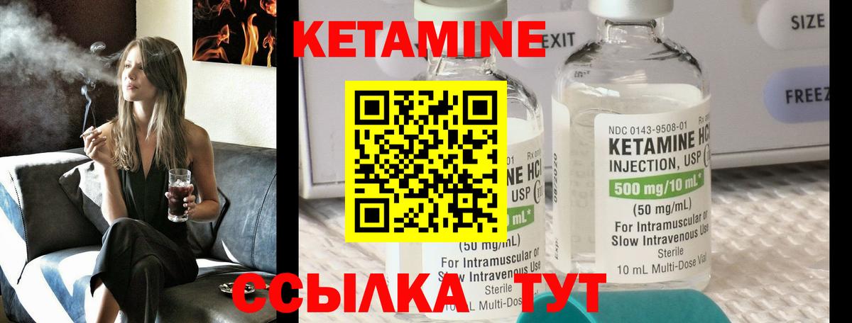 Кетамин VHQ  Вход с VPN  Абинск 