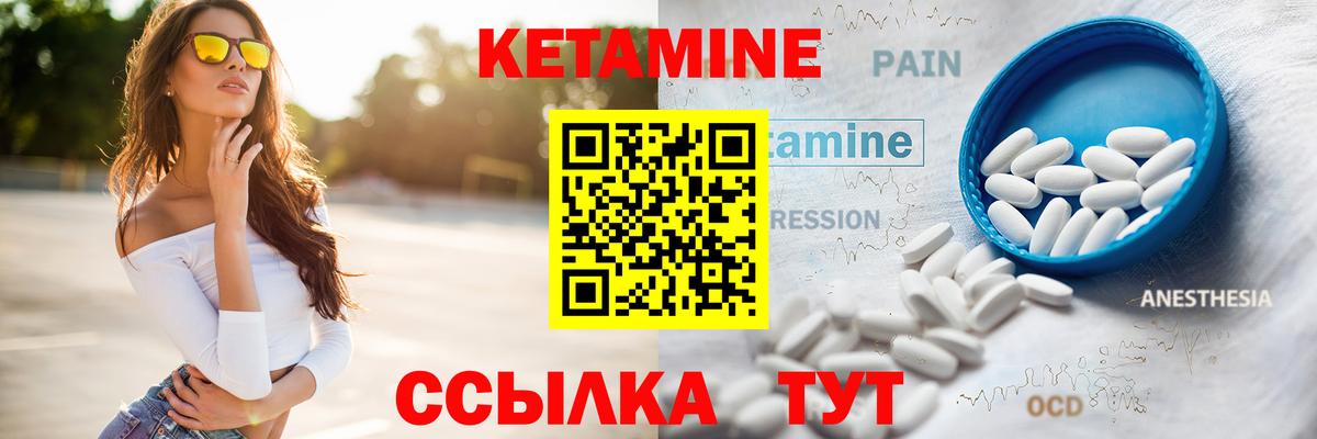 КЕТАМИН ketamine Абинск