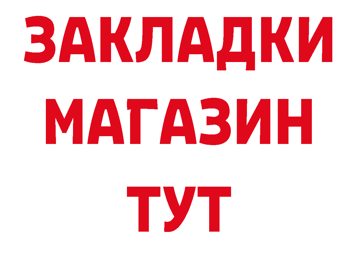 КЕТАМИН ketamine ССЫЛКА площадка omg Абинск