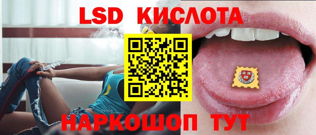 Абинск  ЛСД экстази кислота  Вход с VPN  Лсд 25 экстази ecstasy 