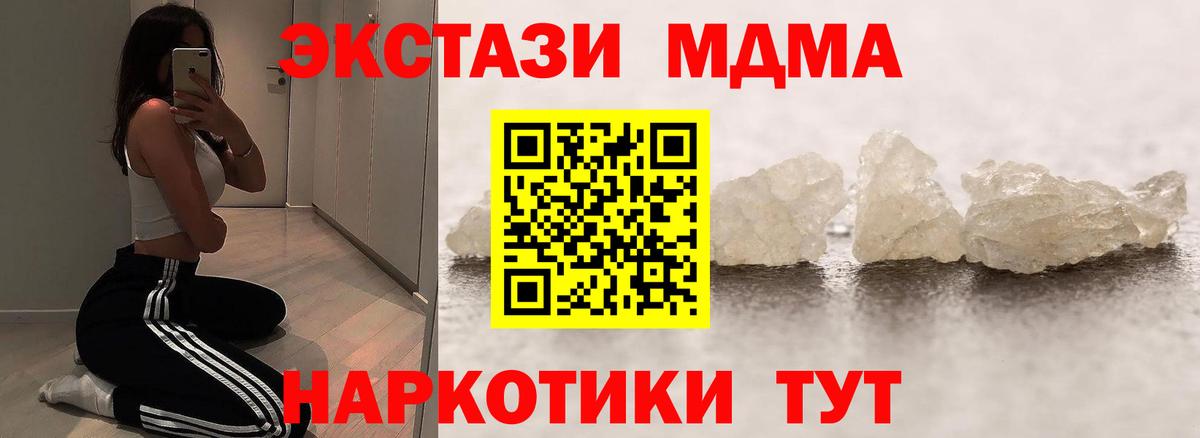 MDMA Molly  MDMA кристаллы  MDMA  Абинск 