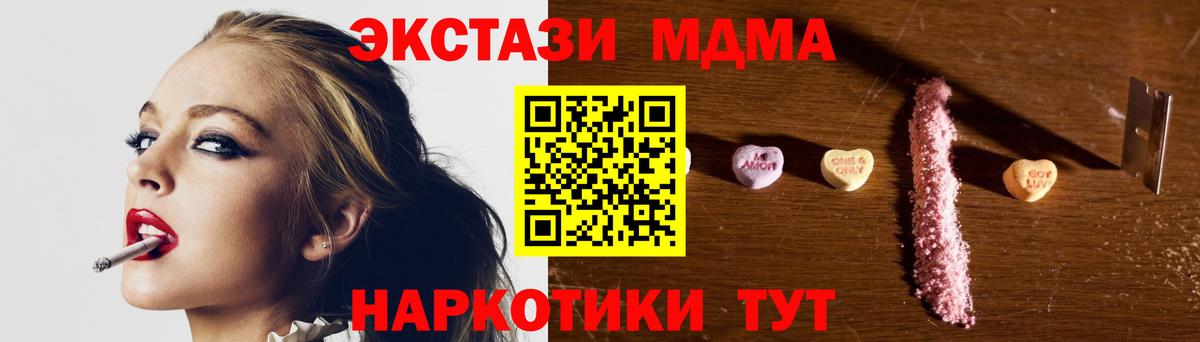 MDMA VHQ  МДМА  Абинск  Вход с VPN  МДМА Molly 