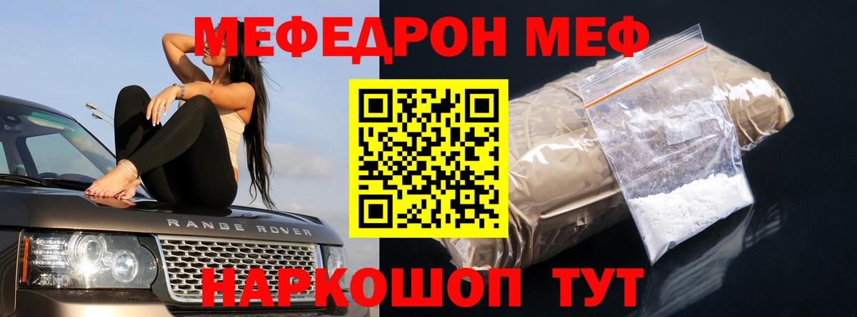 МЕФ  Абинск