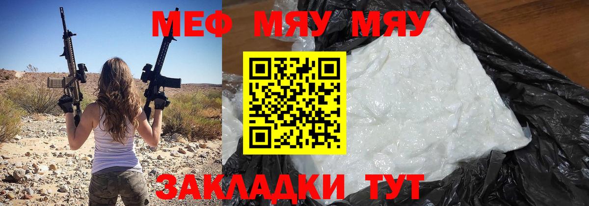 закладка  Абинск  Меф mephedrone  кракен   МЕФ 