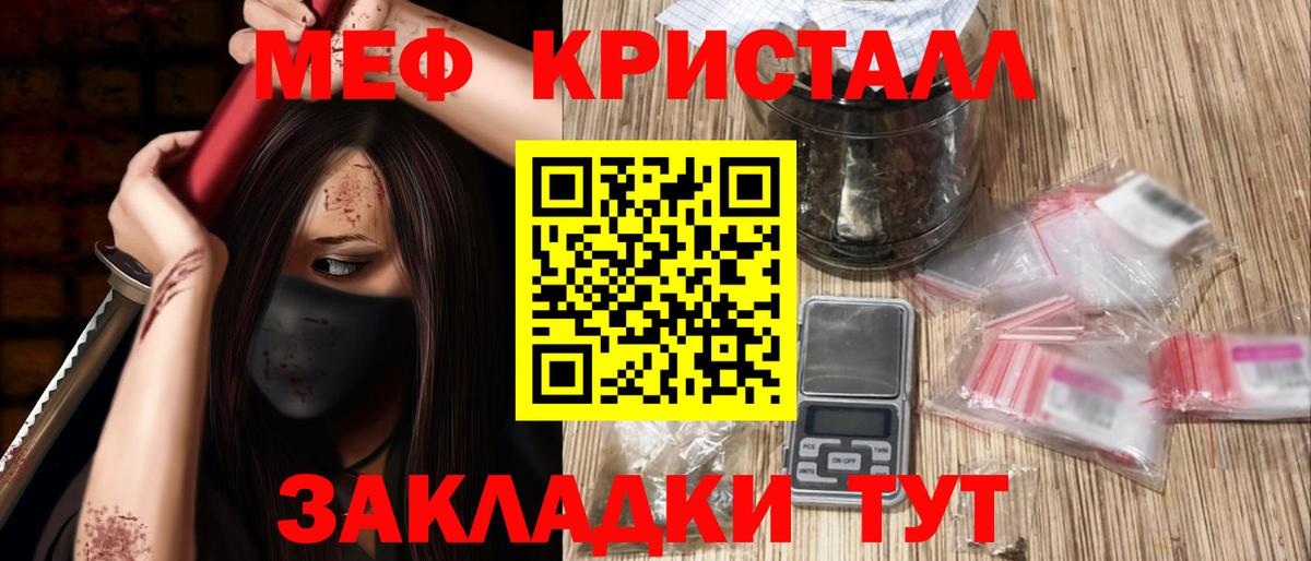 Мефедрон  МЯУ-МЯУ mephedrone  МЕФ  Абинск  Вход с VPN  Мефедрон mephedrone 