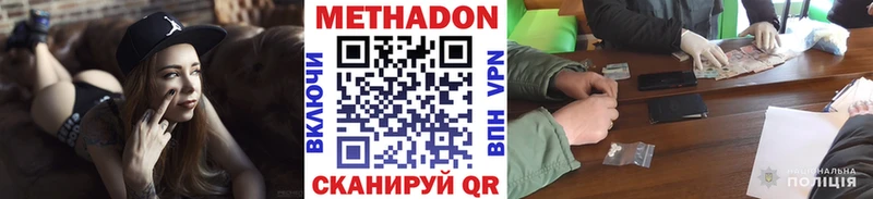 Метадон VHQ  Абинск 