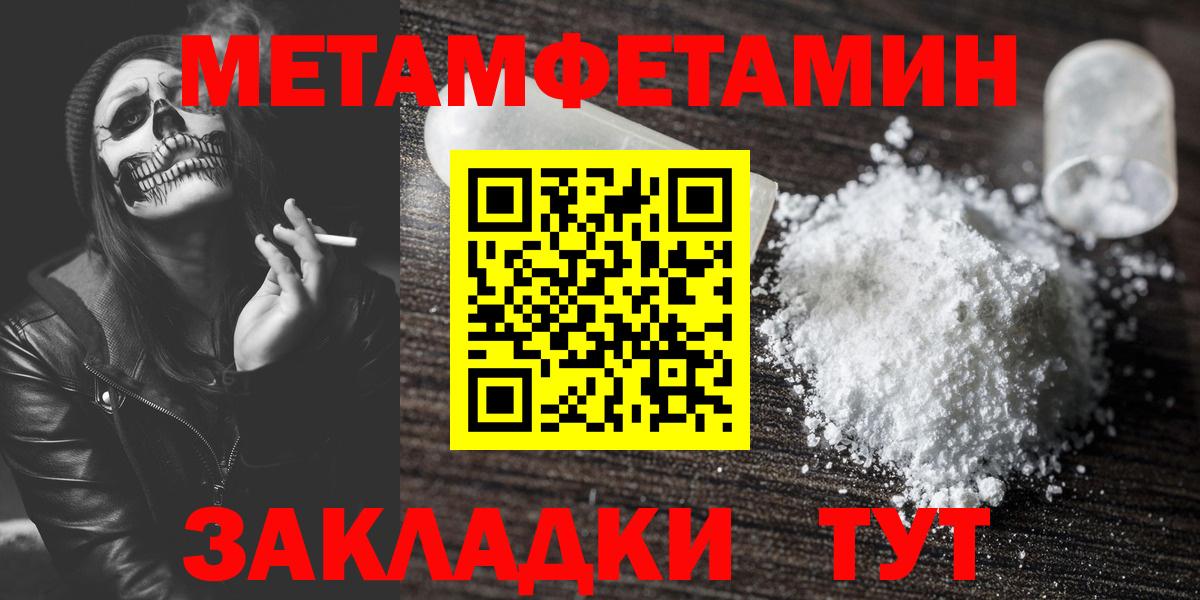 МЕТАМФЕТАМИН Декстрометамфетамин 99.9%  Абинск 