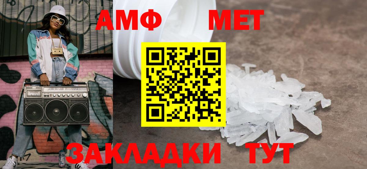 Метамфетамин мет Абинск