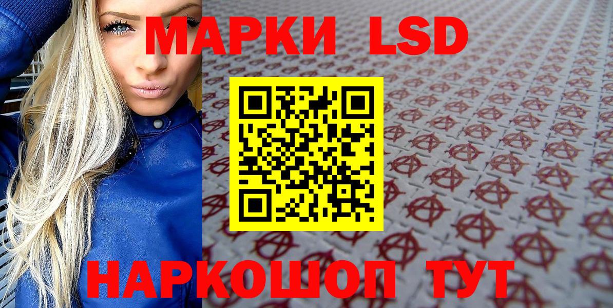 Наркотические марки 1,8мг  Абинск  Наркотические марки 1,8мг 