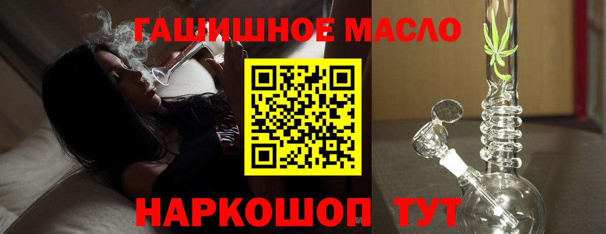 Дистиллят ТГК THC oil  магазин продажи   Абинск  Дистиллят ТГК концентрат 